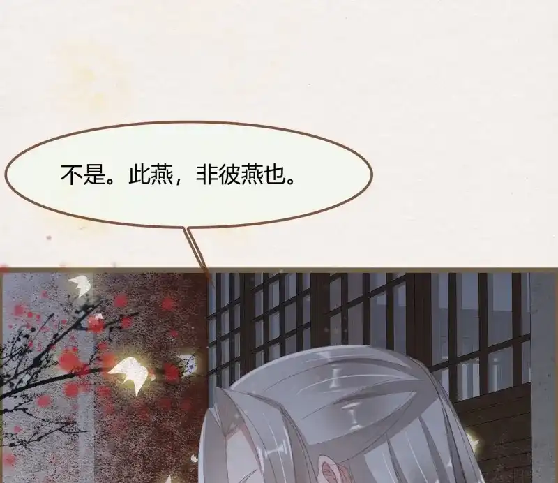 《无缘佛》第44话 雪中宴17-赠花卿 第10页