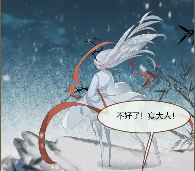 《无缘佛》第44话 雪中宴17-赠花卿 第61页