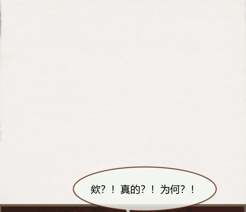 《无缘佛》第44话 雪中宴17-赠花卿 第34页