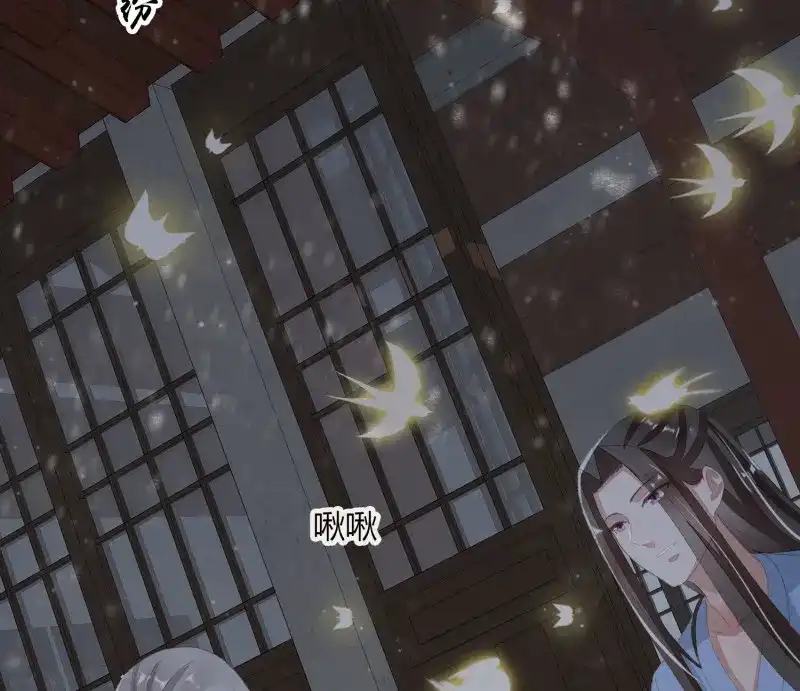 《无缘佛》第44话 雪中宴17-赠花卿 第47页