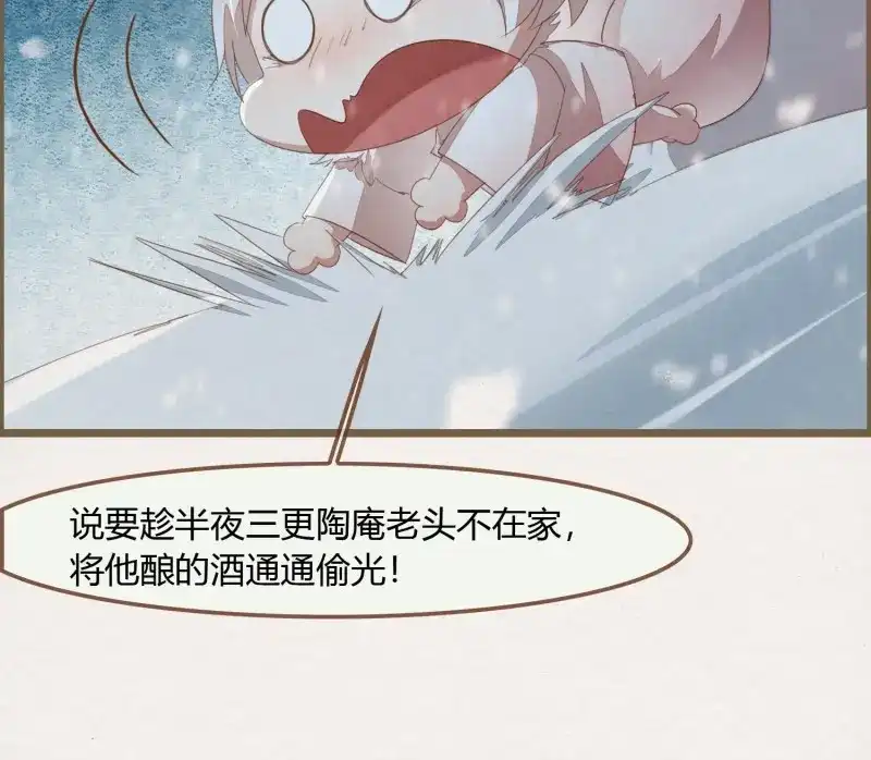 《无缘佛》第44话 雪中宴17-赠花卿 第64页