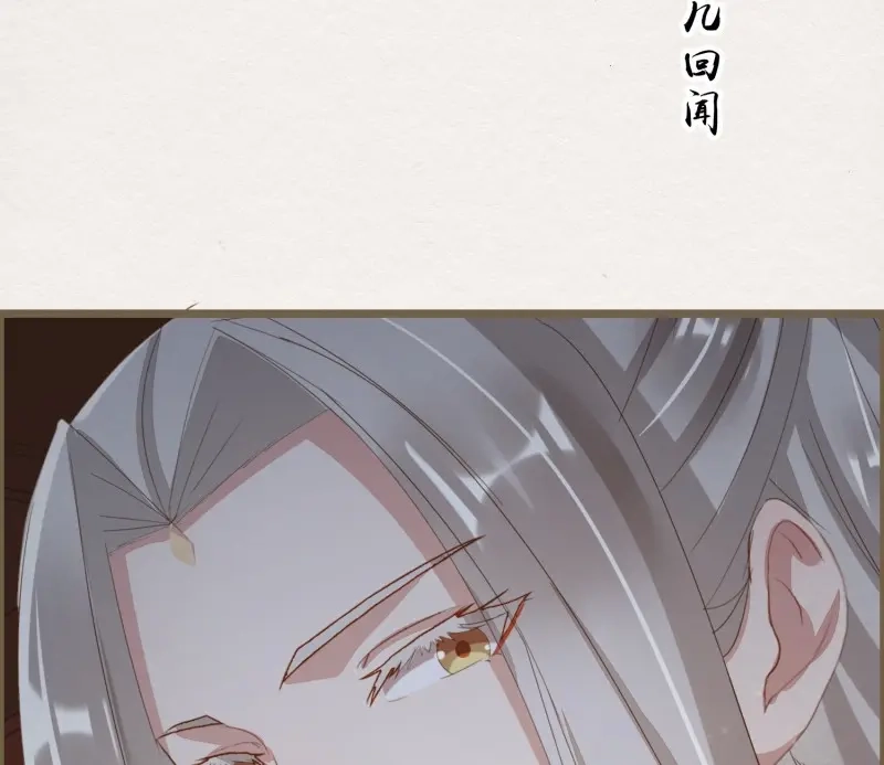 《无缘佛》第44话 雪中宴17-赠花卿 第53页