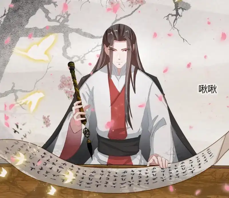 《无缘佛》第44话 雪中宴17-赠花卿 第25页