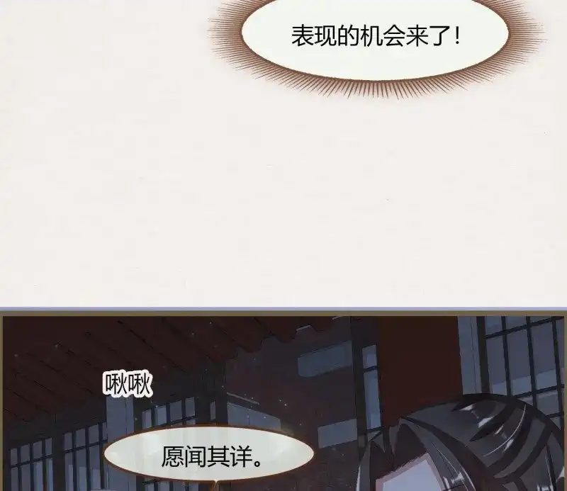 《无缘佛》第44话 雪中宴17-赠花卿 第41页