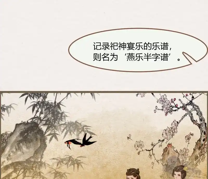 《无缘佛》第44话 雪中宴17-赠花卿 第15页