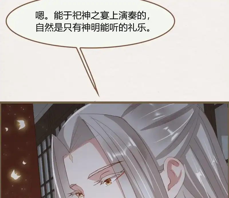 《无缘佛》第44话 雪中宴17-赠花卿 第20页