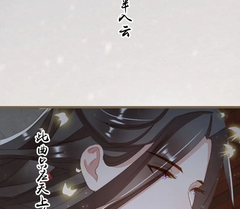 《无缘佛》第44话 雪中宴17-赠花卿 第50页
