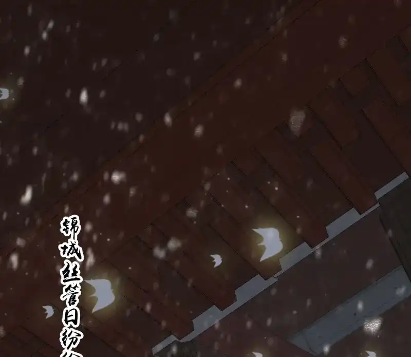 《无缘佛》第44话 雪中宴17-赠花卿 第46页