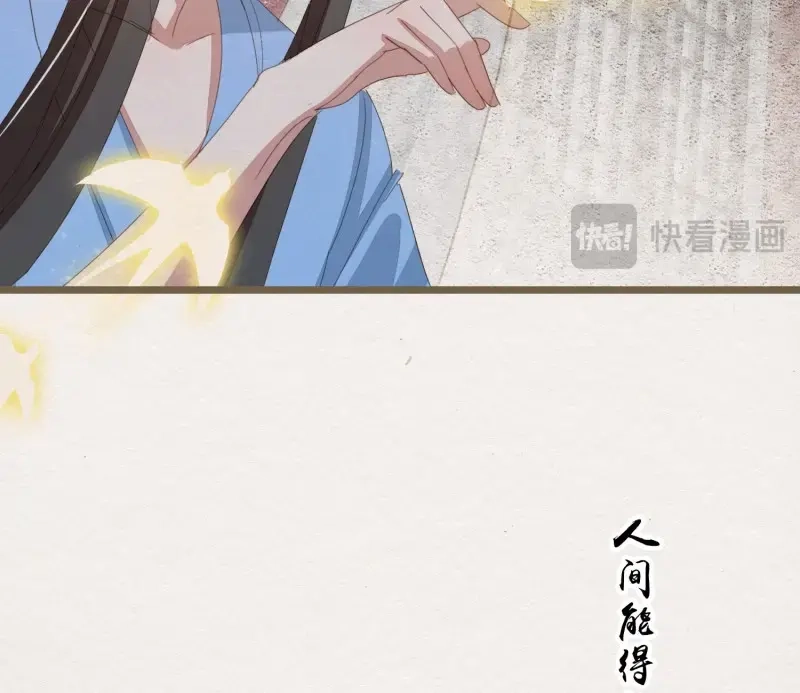 《无缘佛》第44话 雪中宴17-赠花卿 第52页