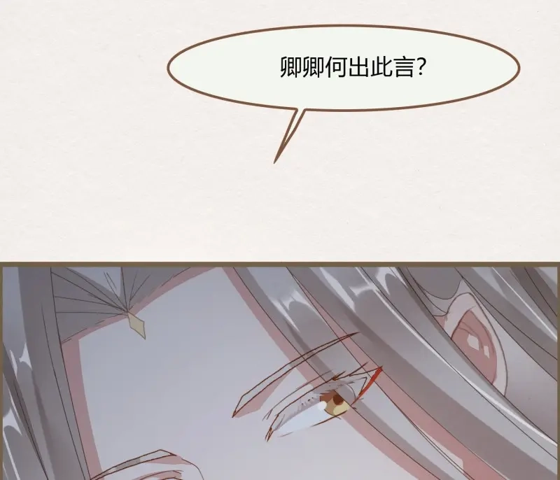 《无缘佛》第44话 雪中宴17-赠花卿 第27页