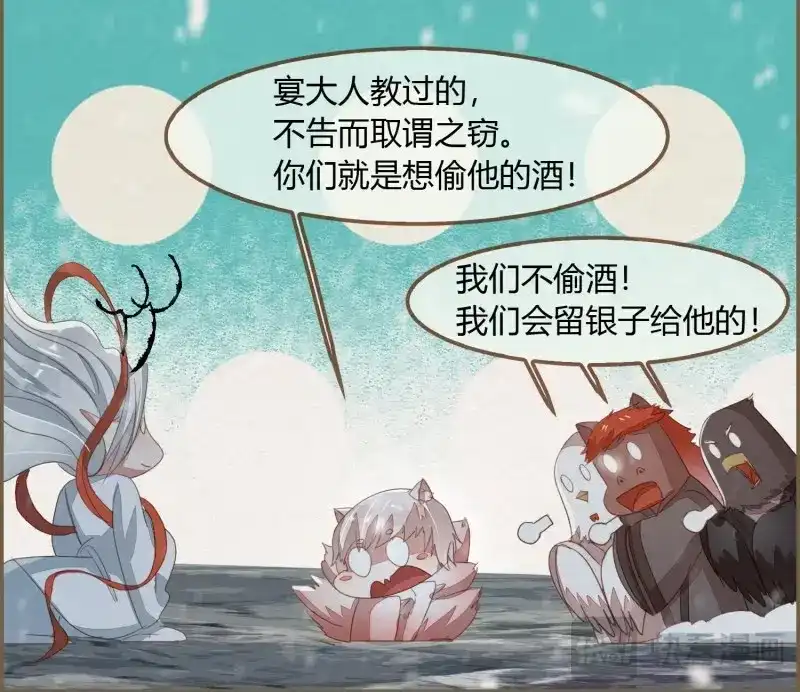 《无缘佛》第44话 雪中宴17-赠花卿 第71页