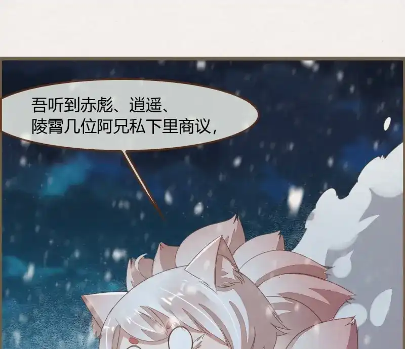 《无缘佛》第44话 雪中宴17-赠花卿 第63页