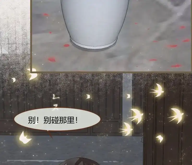 《无缘佛》第45话 雪中宴18-再来一回？ 第29页