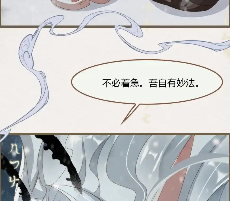 《无缘佛》第45话 雪中宴18-再来一回？ 第22页