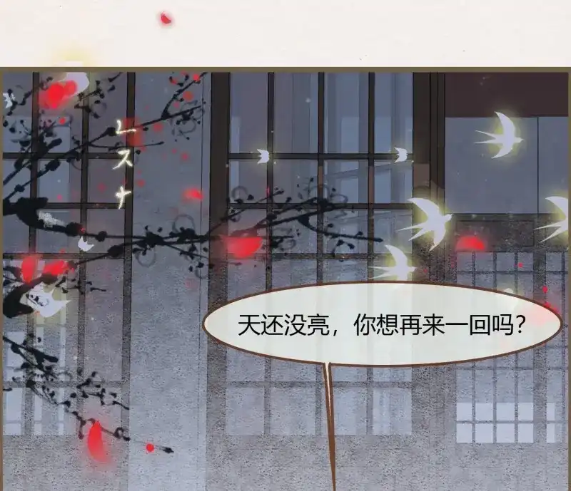 《无缘佛》第45话 雪中宴18-再来一回？ 第63页