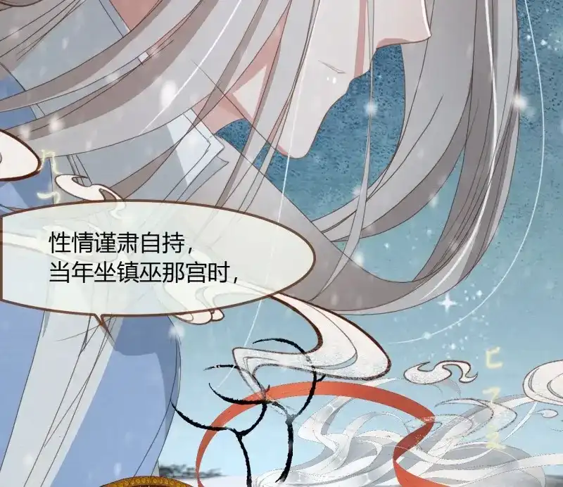 《无缘佛》第45话 雪中宴18-再来一回？ 第14页