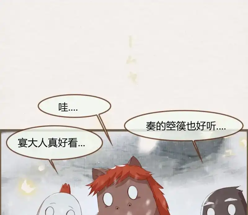 《无缘佛》第45话 雪中宴18-再来一回？ 第8页