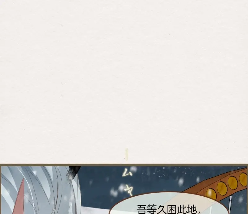 《无缘佛》第45话 雪中宴18-再来一回？ 第16页