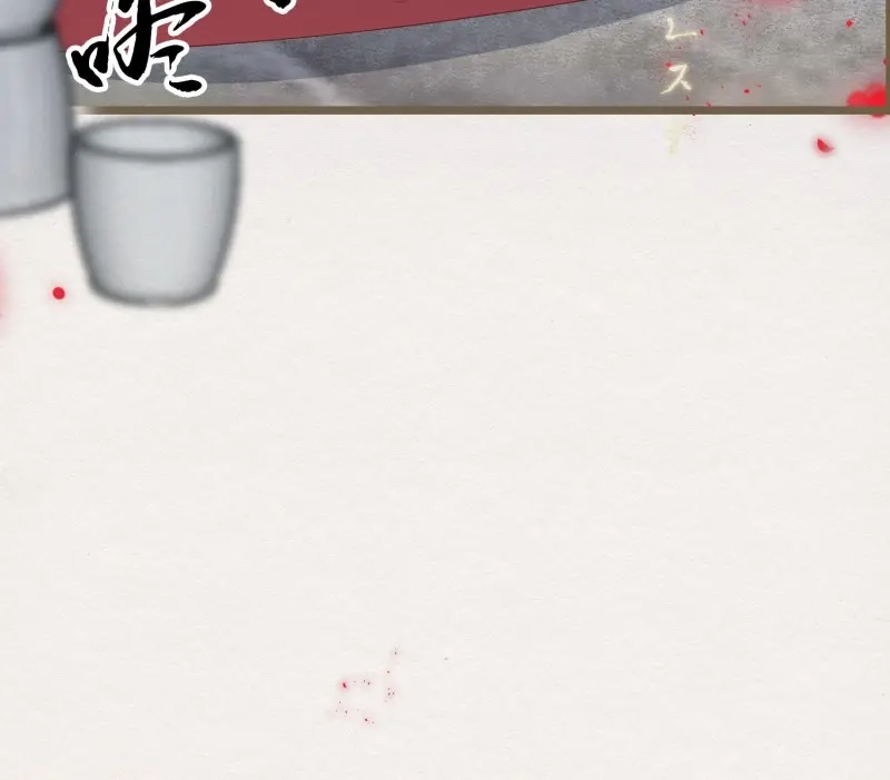 《无缘佛》第45话 雪中宴18-再来一回？ 第62页