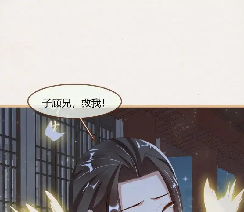 《无缘佛》第45话 雪中宴18-再来一回？ 第33页