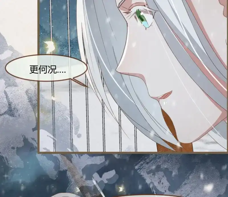 《无缘佛》第45话 雪中宴18-再来一回？ 第12页