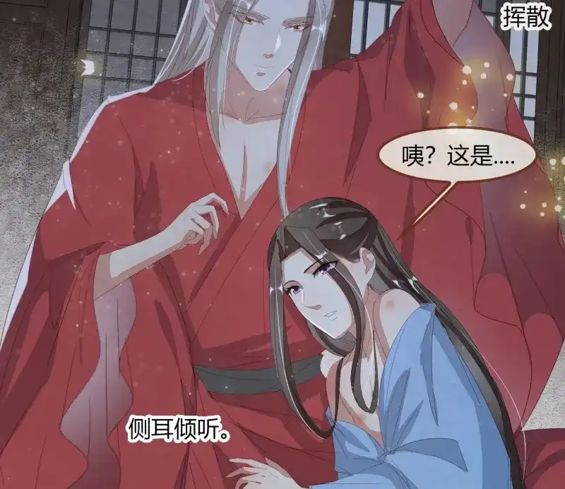 《无缘佛》第45话 雪中宴18-再来一回？ 第36页