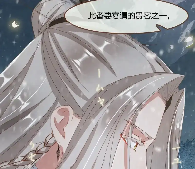 《无缘佛》第45话 雪中宴18-再来一回？ 第13页