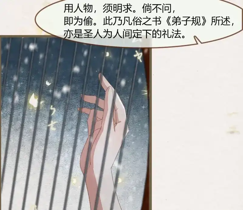 《无缘佛》第45话 雪中宴18-再来一回？ 第10页