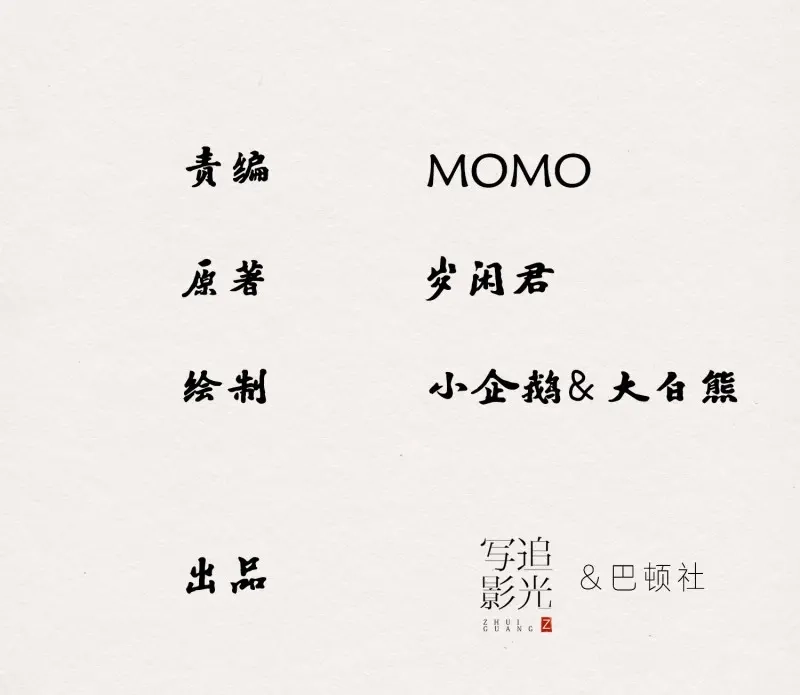 《无缘佛》第45话 雪中宴18-再来一回？ 第4页