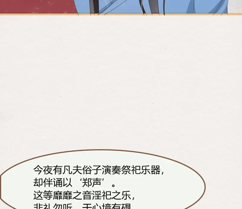 《无缘佛》第45话 雪中宴18-再来一回？ 第41页