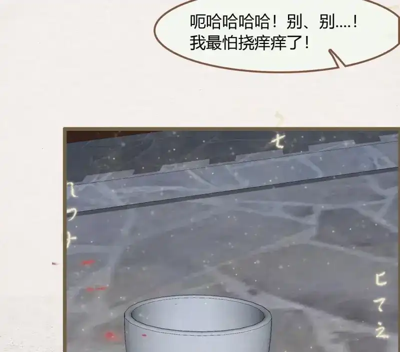 《无缘佛》第45话 雪中宴18-再来一回？ 第28页