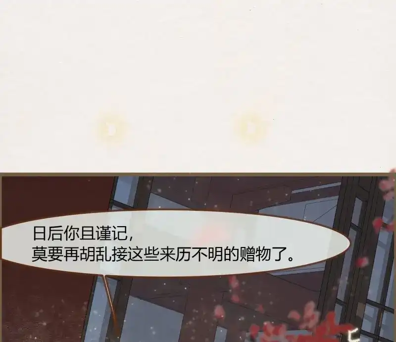 《无缘佛》第45话 雪中宴18-再来一回？ 第52页