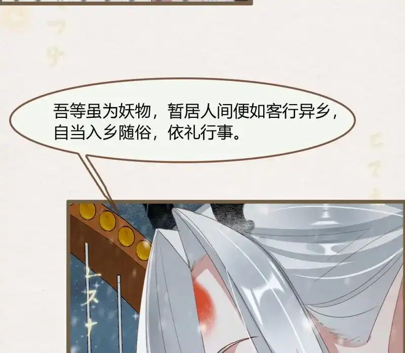 《无缘佛》第45话 雪中宴18-再来一回？ 第11页