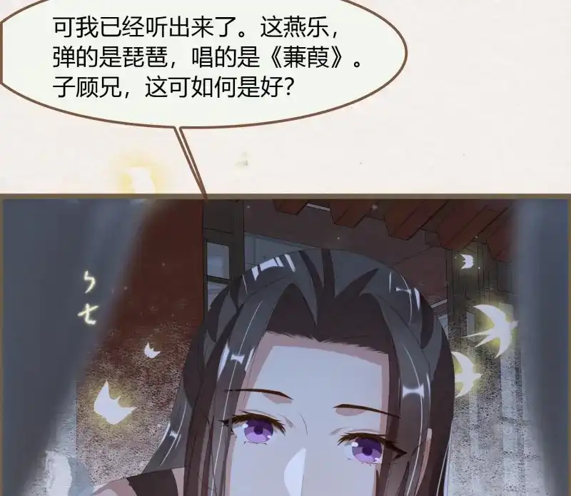 《无缘佛》第45话 雪中宴18-再来一回？ 第58页