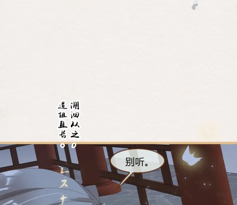 《无缘佛》第45话 雪中宴18-再来一回？ 第39页