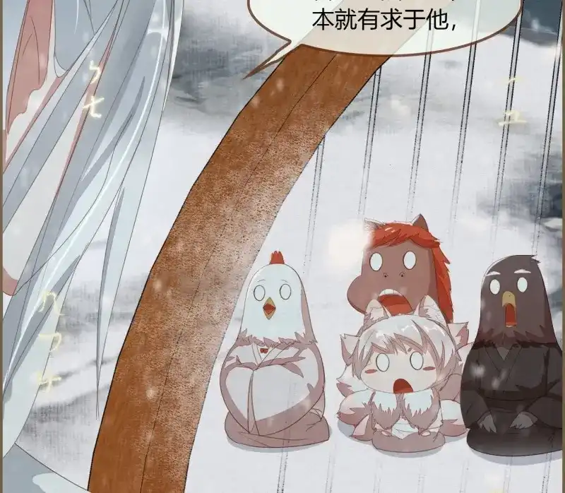 《无缘佛》第45话 雪中宴18-再来一回？ 第17页