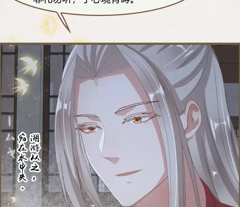 《无缘佛》第45话 雪中宴18-再来一回？ 第42页