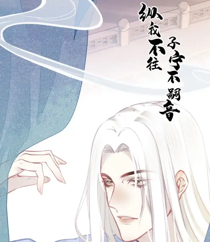 《无缘佛》第46话 五一番外之西宫身中魅毒（下） 第14页