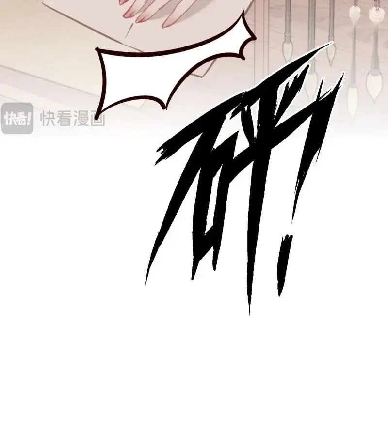 《无缘佛》第46话 五一番外之西宫身中魅毒（下） 第78页