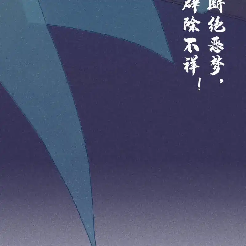《无缘佛》第46话 五一番外之西宫身中魅毒（下） 第40页