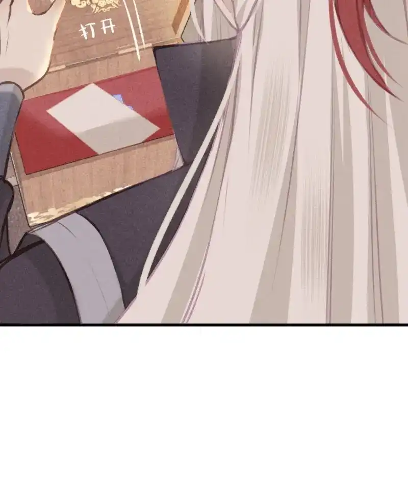 《无缘佛》第46话 五一番外之西宫身中魅毒（下） 第69页