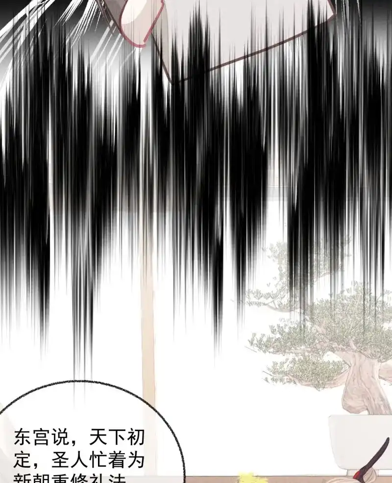 《无缘佛》第46话 五一番外之西宫身中魅毒（下） 第64页