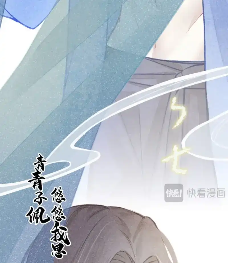 《无缘佛》第46话 五一番外之西宫身中魅毒（下） 第16页