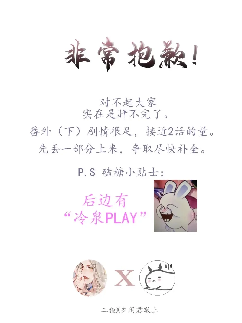 《无缘佛》第46话 五一番外之西宫身中魅毒（下） 第79页