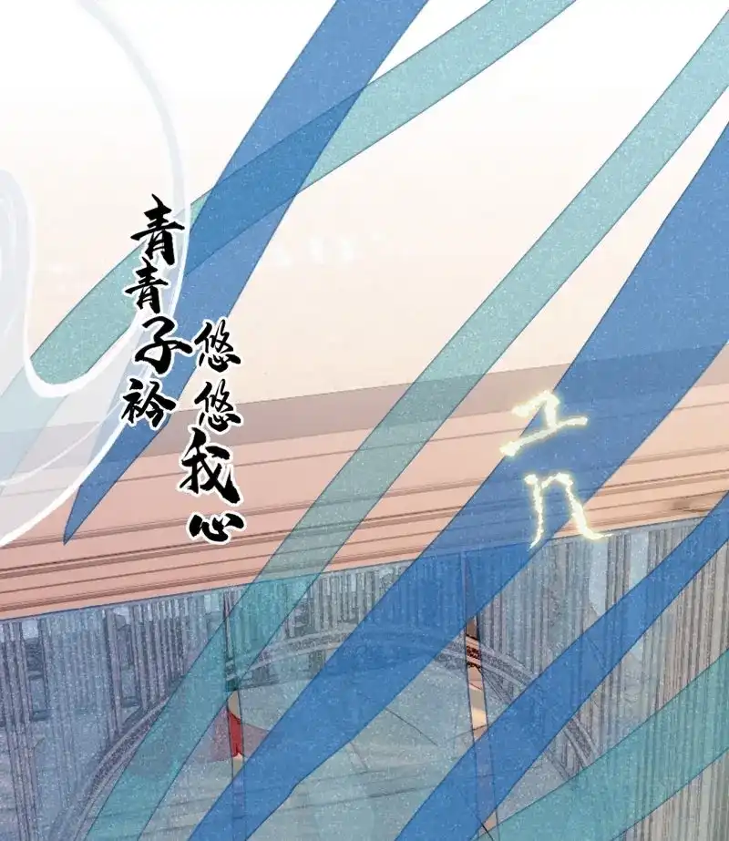 《无缘佛》第46话 五一番外之西宫身中魅毒（下） 第12页