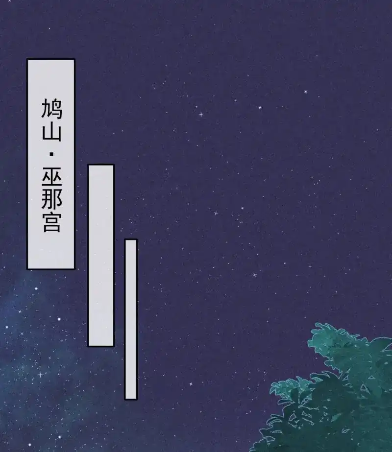 《无缘佛》第46话 五一番外之西宫身中魅毒（下） 第1页