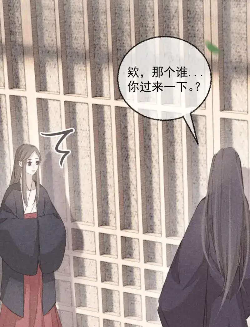 《无缘佛》第46话 五一番外之西宫身中魅毒（下） 第46页