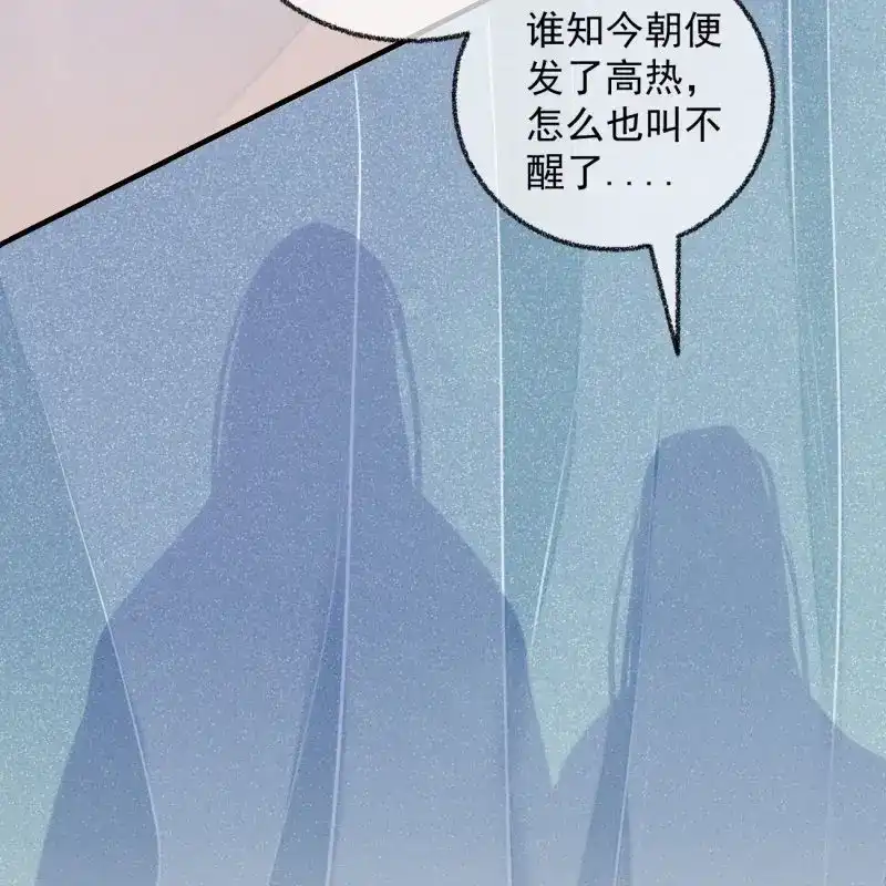 《无缘佛》第47话 五一番外之冷泉play 第5页