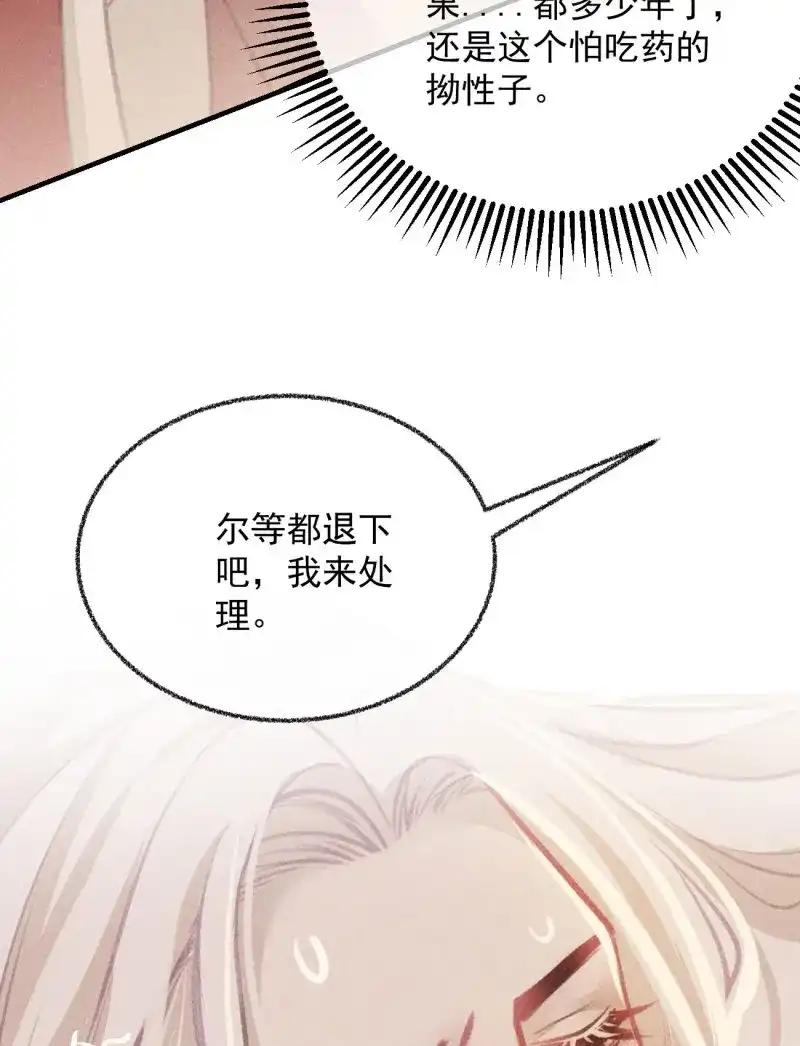 《无缘佛》第47话 五一番外之冷泉play 第13页