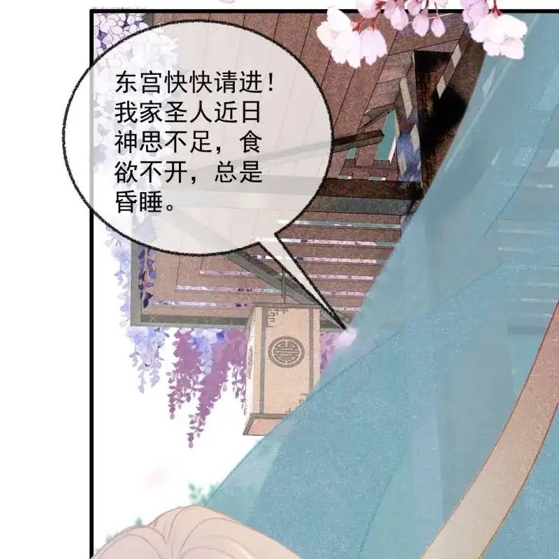 《无缘佛》第47话 五一番外之冷泉play 第2页